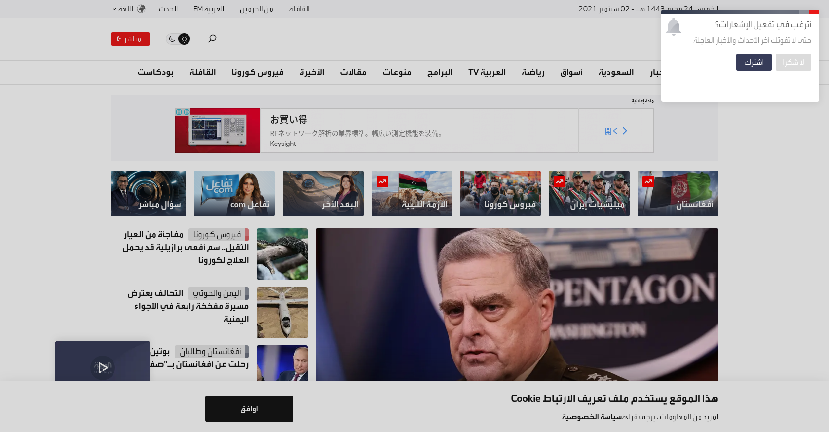 العربية نت