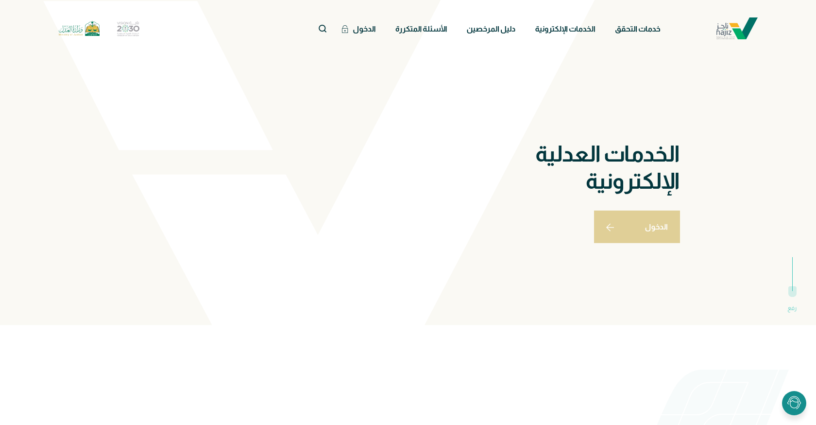 بوابة ناجز