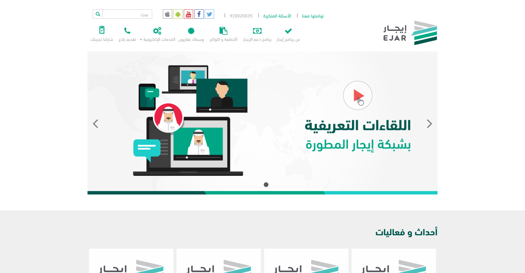 إيجار