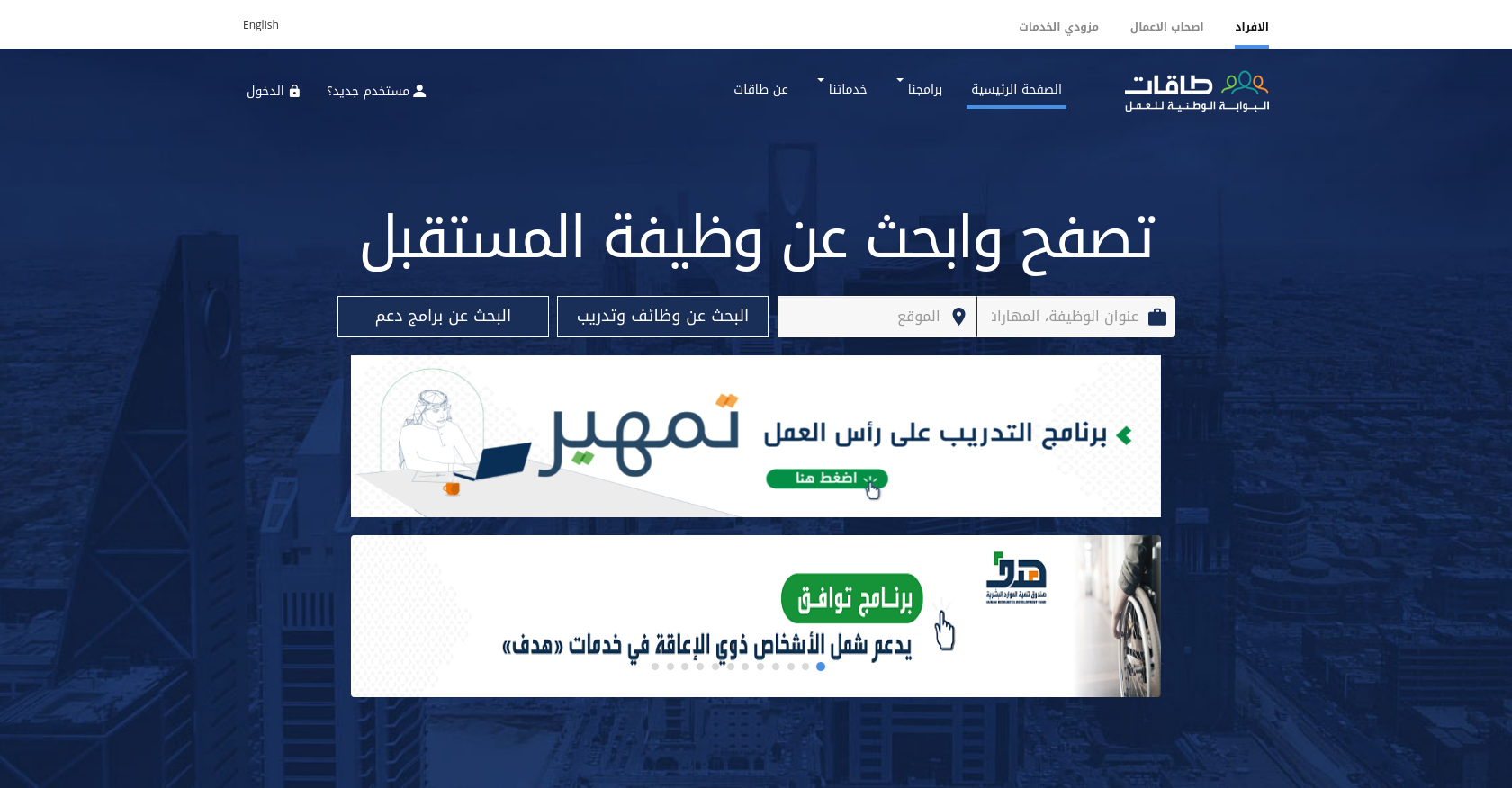 طاقات