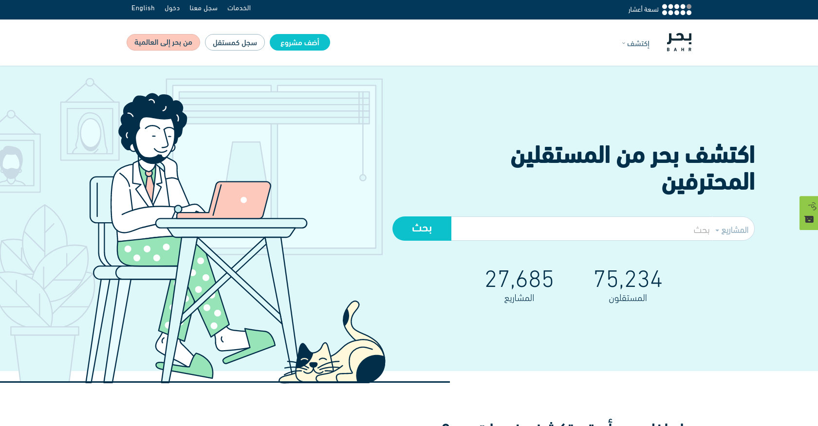 منصة بحر