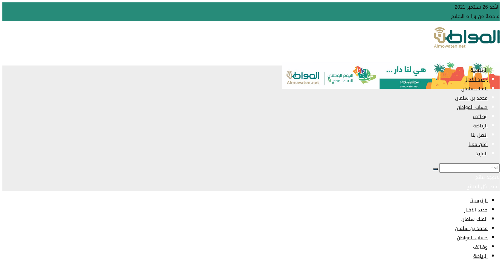 صحيفة المواطن