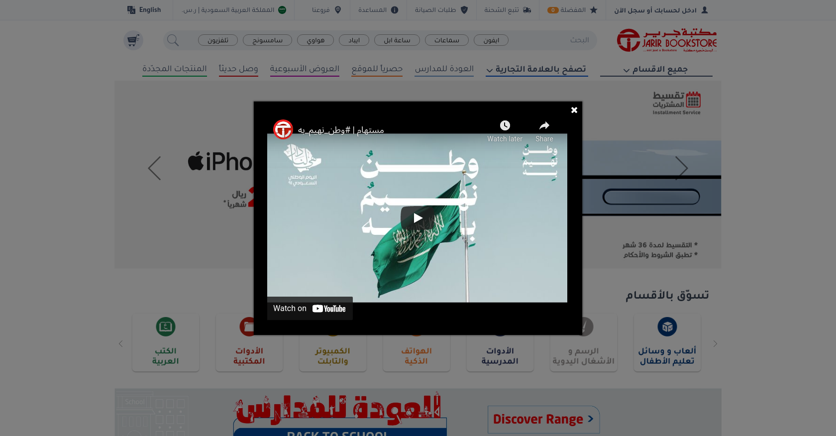 مكتبة جرير