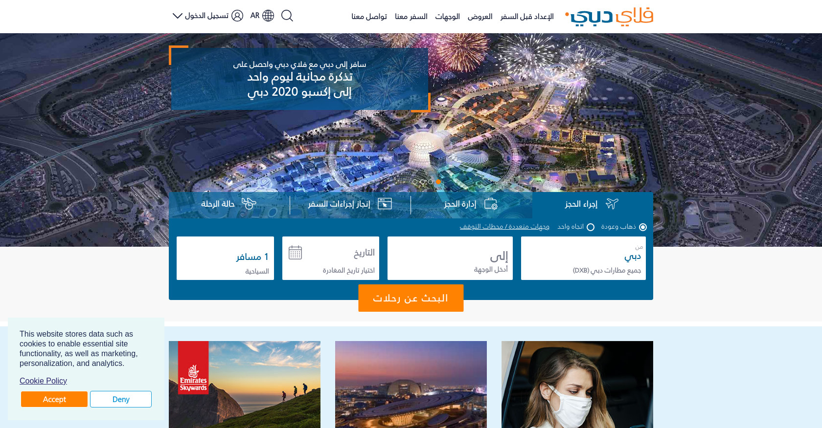فلاي دبي