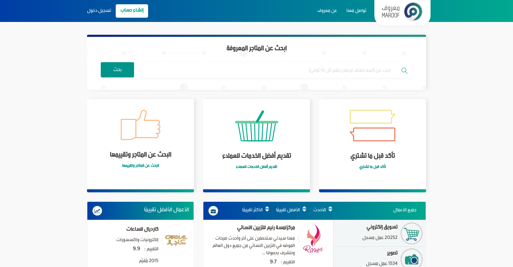معروف