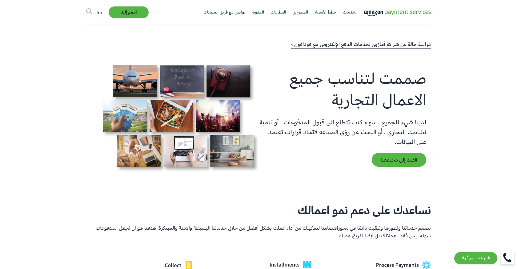 بيفورت