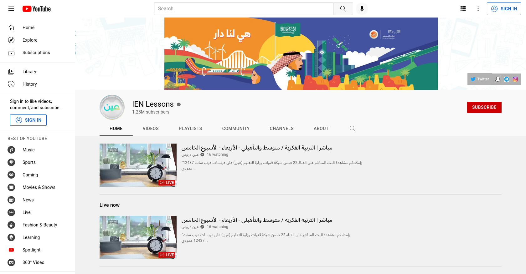 عين