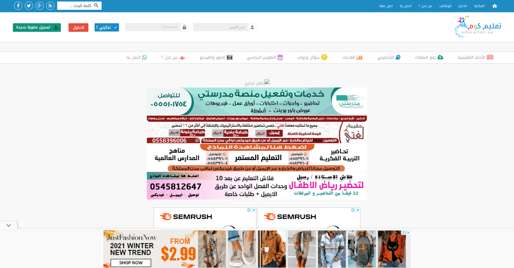 تعليم كوم