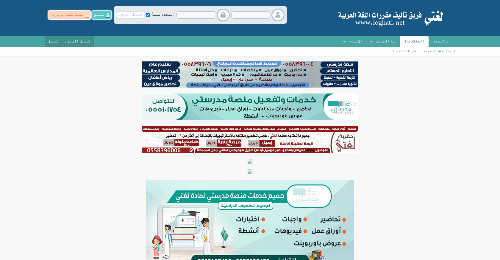 لغتي