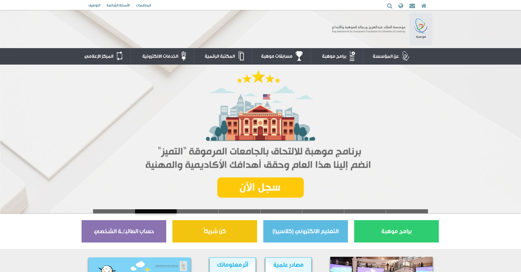 موهبة