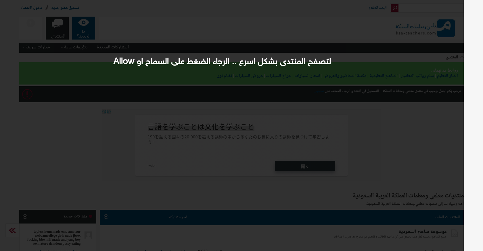 منتديات معلمي ومعلمات المملكة العربية السعودية