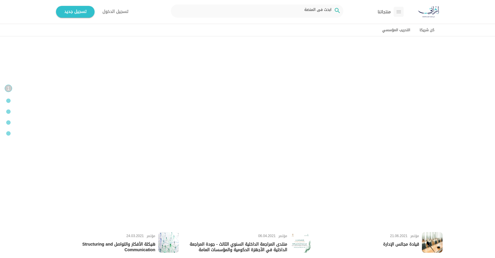 إثرائي