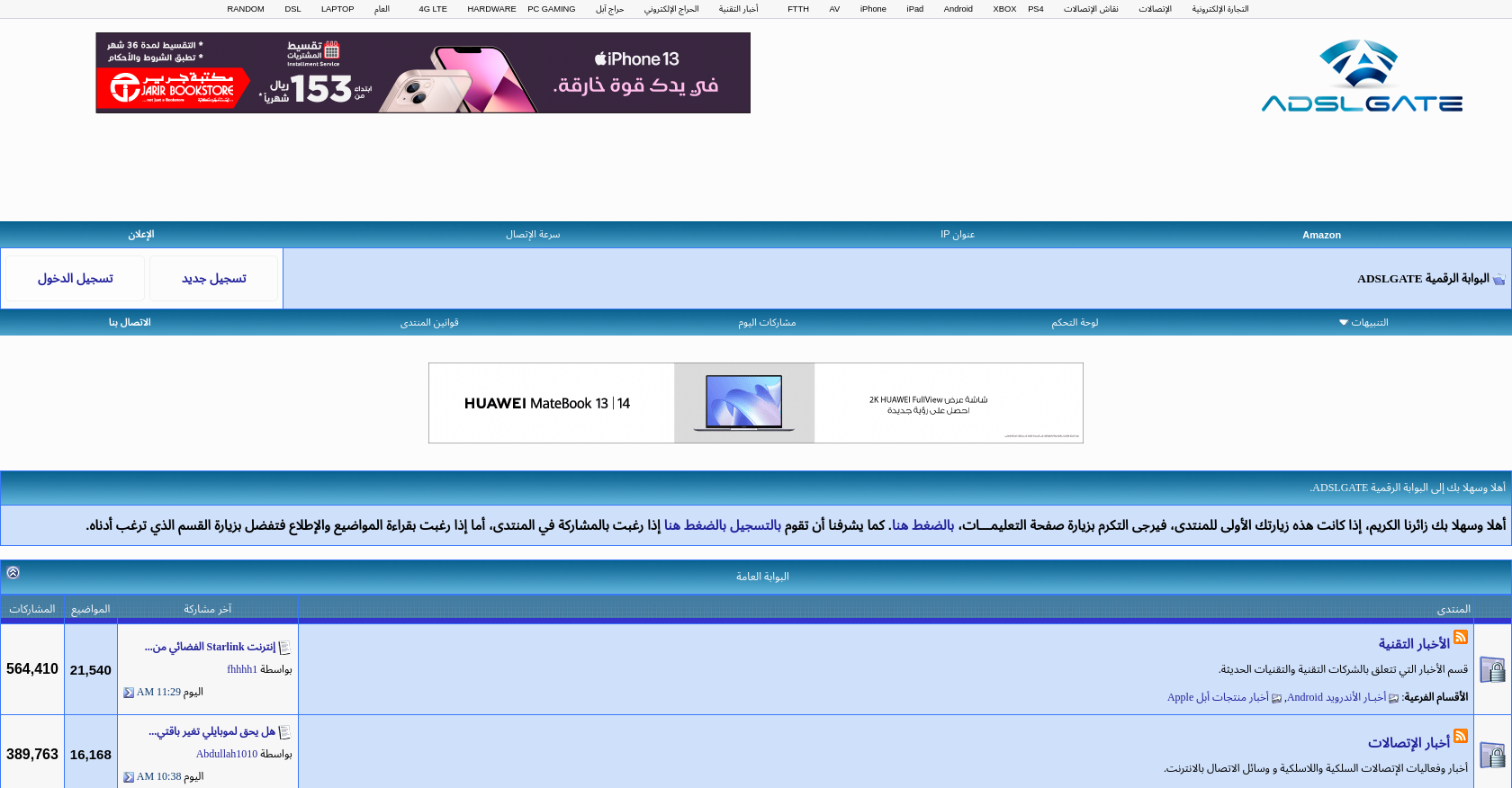 موقع البوابة الرقمية