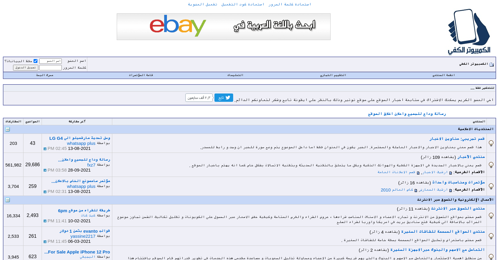 الكمبيوتر الكفي