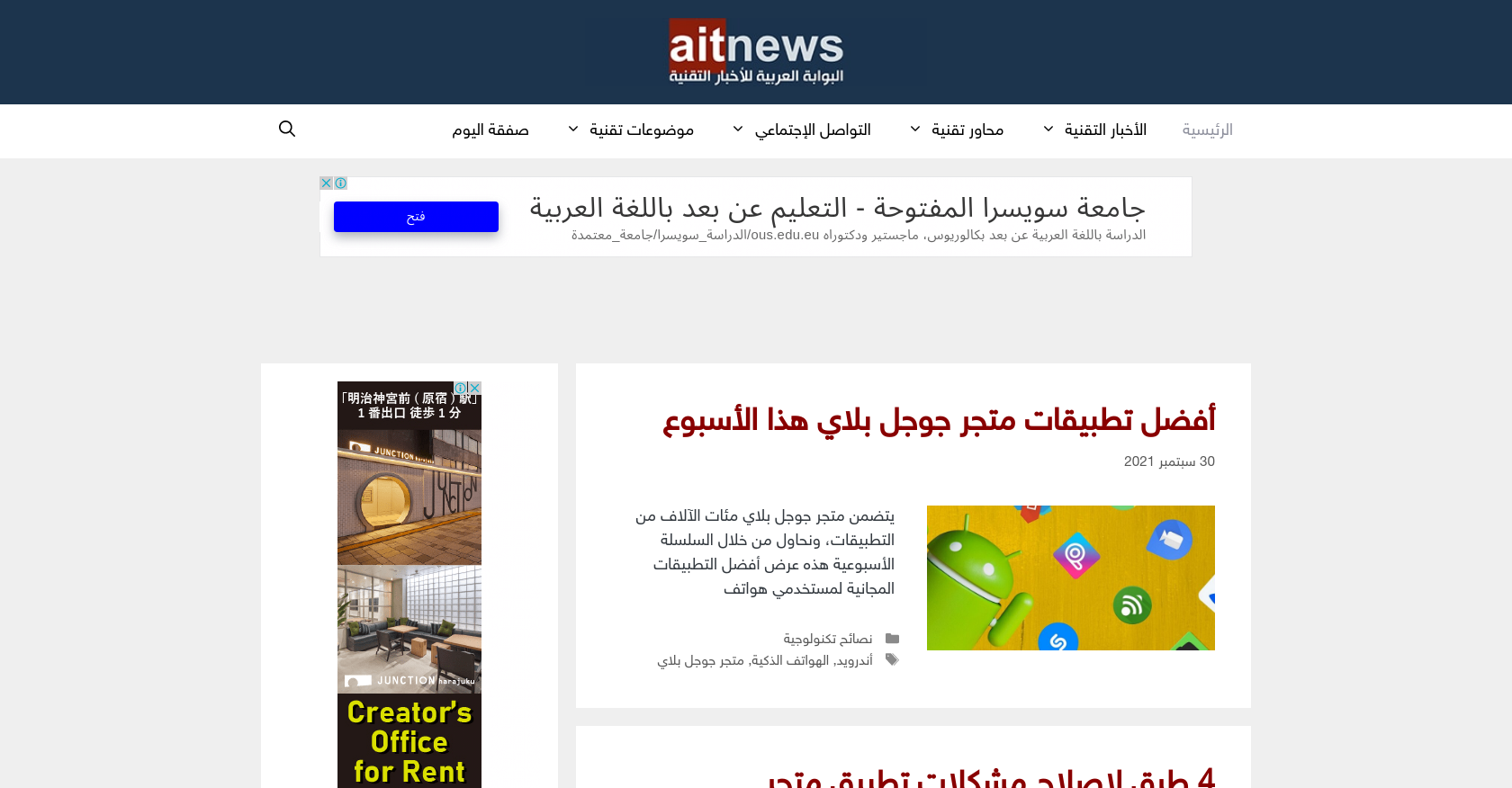 البوابة العربية للأخبار التقنية