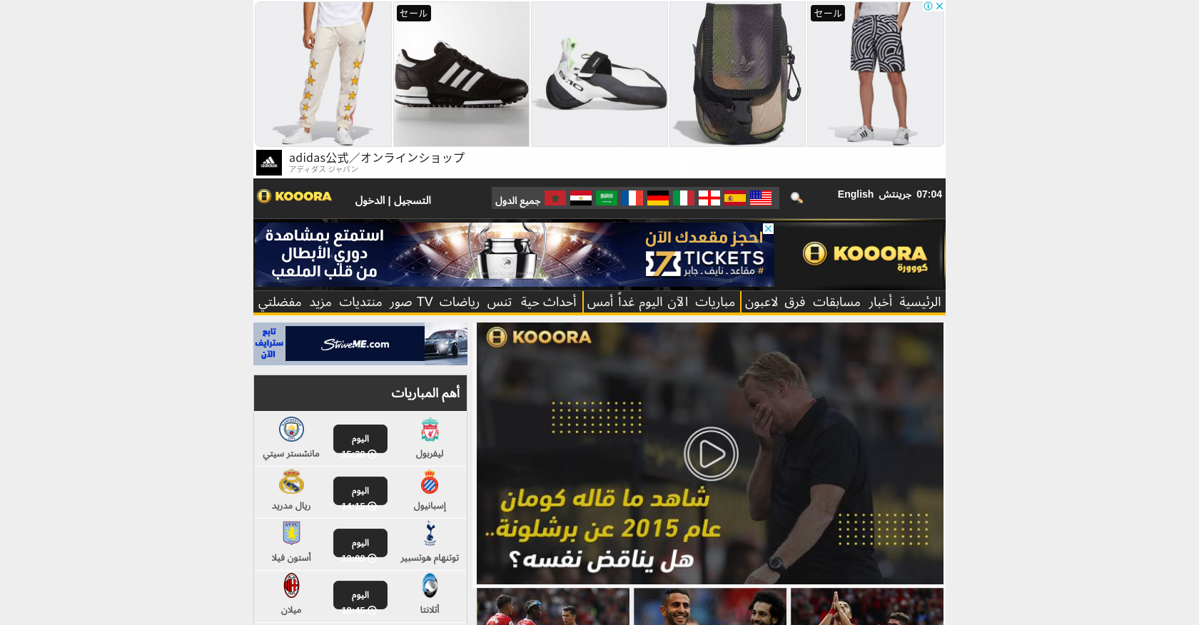 كورة