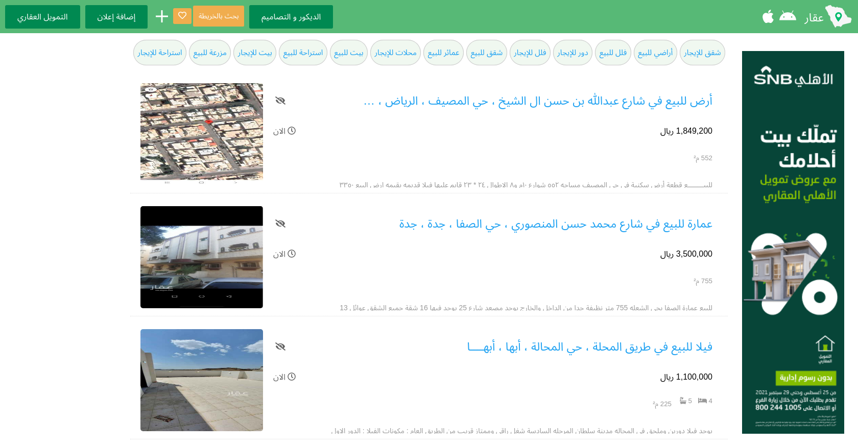 عقار