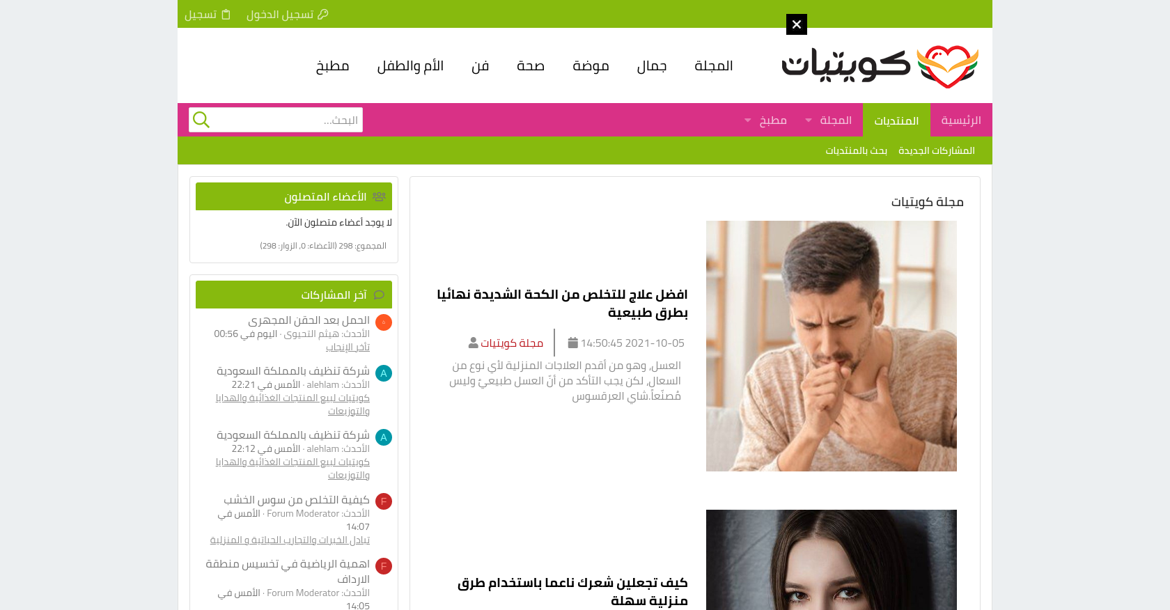 منتديات كويتيات النسائية