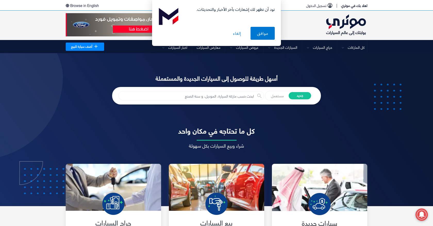 موتري السعودية