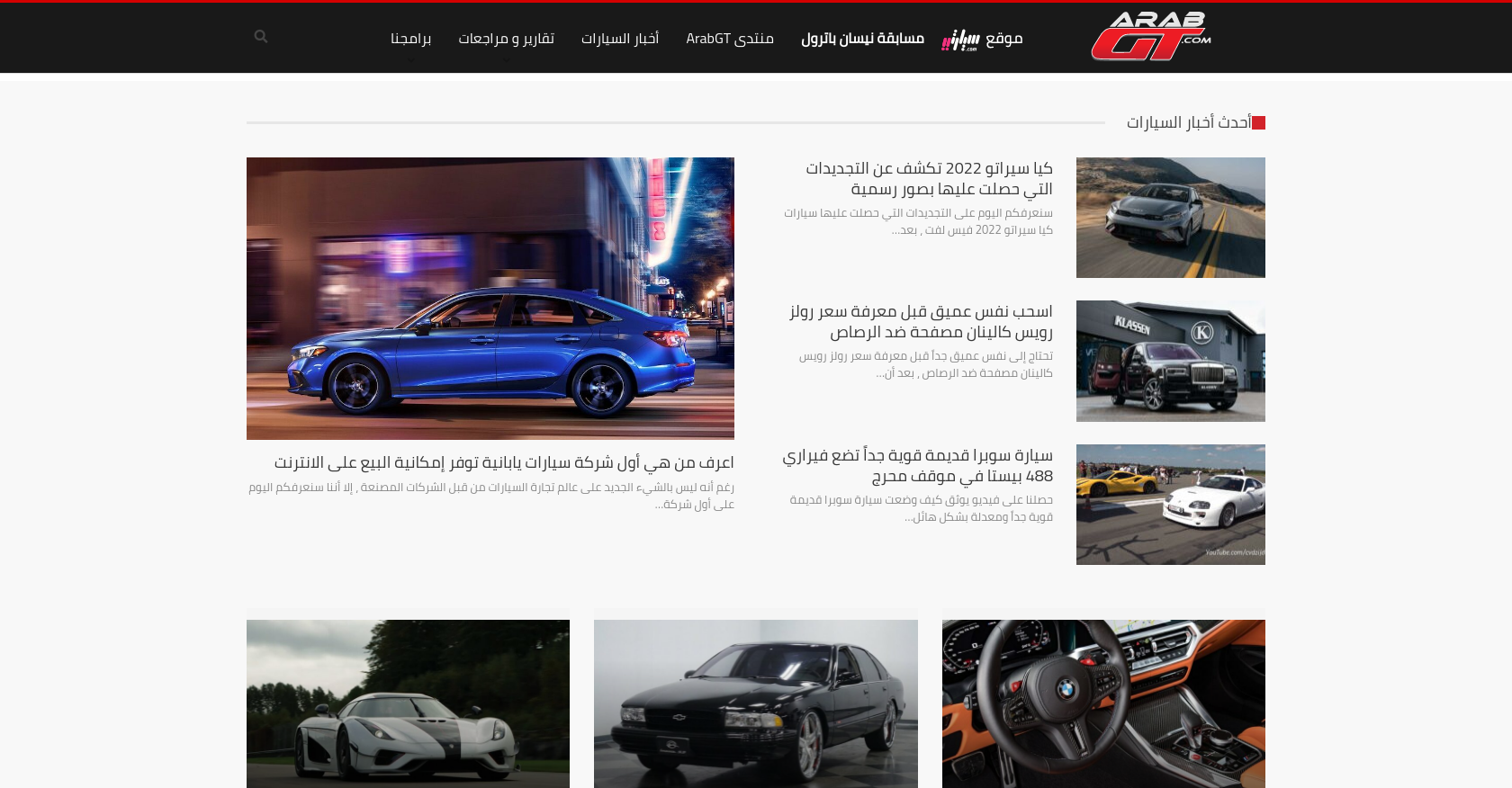 عرب جي تي