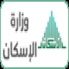 وزارة الشؤون البلدية والقروية والإ