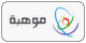 موهبة